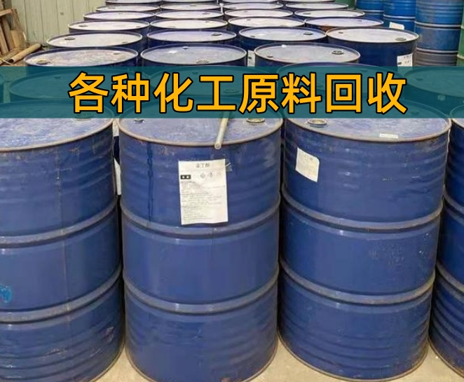 宣城市香精染料回收香精染料回收 - 方案